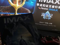 -卢米埃影城(长楹天街IMAX激光店)