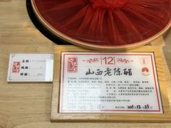 -益源庆