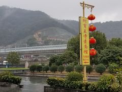 -阿育王寺素斋馆