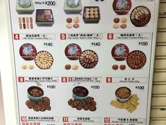 菜单-珍妮曲奇聪明小熊(尖沙咀店)