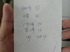账单-清真长顺牛肉馆