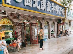 门面-西北朗益和穆斯林餐厅