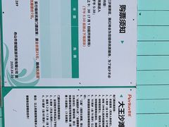 -大王村沙滩