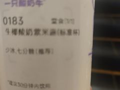 -一只酸奶牛(百联南岸上海城店)