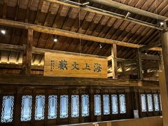 -朵云书院·广富林店