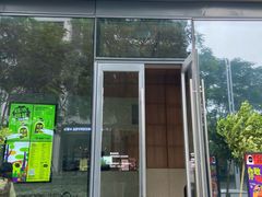 门面-混果汁(前海嘉里中心店)