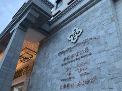 -日喀则乔穆朗宗酒店