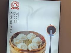 -鸡鸣汤包(红山动物园店)