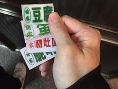 -蒋家肠旺面馆老店(合群路店)