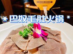 -巴奴毛肚火锅(悠唐购物中心店)