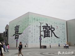 -杭州湖滨银泰in77