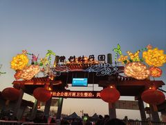 -曹州牡丹园