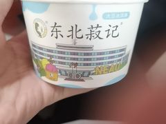 -东北农业大学饺子园