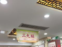 -固生堂中医连锁·推拿正骨·针灸艾灸(崇安寺分院)