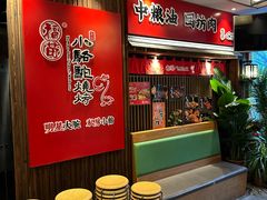 -福苗小骆驼烧烤(曲江店)