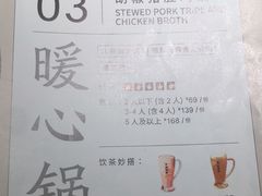 -湊湊火锅·茶憩(打浦桥日月光店)