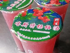 -喀斯特杨梅汤(荔波美食街店)