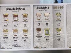 -茶月山·潮汕工夫茶饮(乐峰广场店)