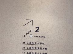 -小杨生煎(黄河路店)