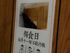 -独食火锅·半米屋台(望平街店)