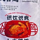 中山人当零食又得，打包回家加餸又得‼️‼️