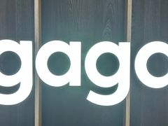 -gaga(深圳南山益田假日广场店)