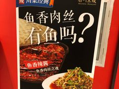 -眉州东坡(中关村店)