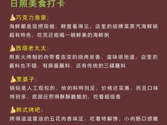 -巧克力渔家.小船海鲜胶东菜(万平口店)