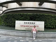 -杭州君悦酒店