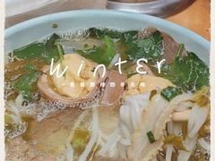 -全家福米线