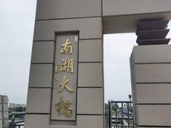 -长春市南湖公园
