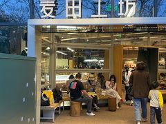 -麦田工坊(月湖店)