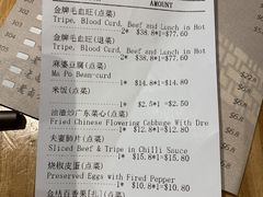 账单-辛香汇(CBD)
