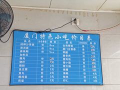 -大胖沙茶面(石鼓路店)