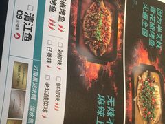 菜单-半天妖烤鱼(烟台宝龙店)