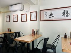 -福米小馆