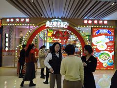 -赵财财·肠粉·煲仔饭(华润万象城店)