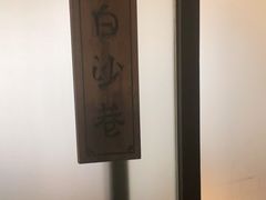 -黔城故事(虎峰别墅店)