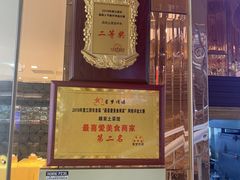门面-顾家土菜館