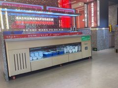 -巴蜀王婆大虾(南锣鼓巷店)