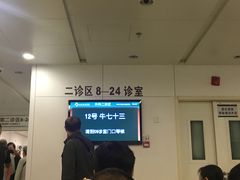 -北京协和医院(东单院区)