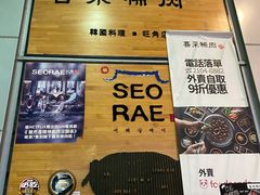 -喜来稀肉(旺角广华街店)
