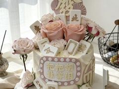 -玉见cake低糖蛋糕甜品台定制(河西店)