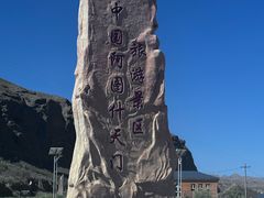 -阿图什天门景区