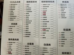 菜单-丰茂烤串(钦州北路店)