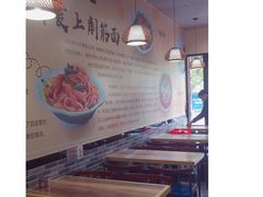 -毛大碗西府削筋面(土门店)