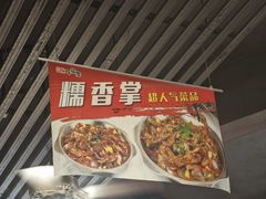 -勇记干锅居(德阳店)
