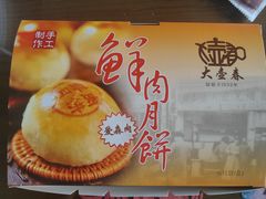 -大壶春(四川中路店)