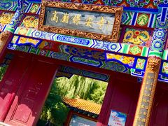 -高庙保安寺