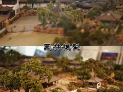 -苏州园林博物馆